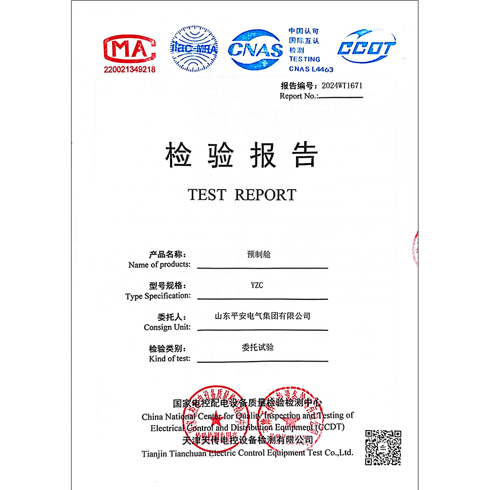 预制舱