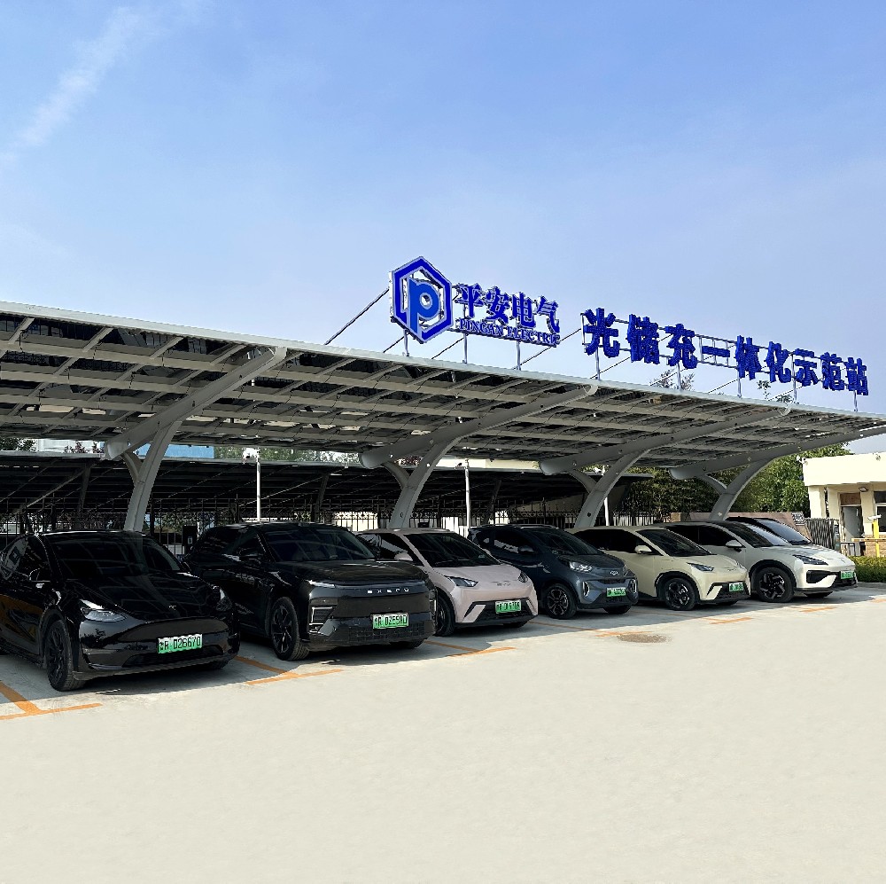 光储充一体化示范站