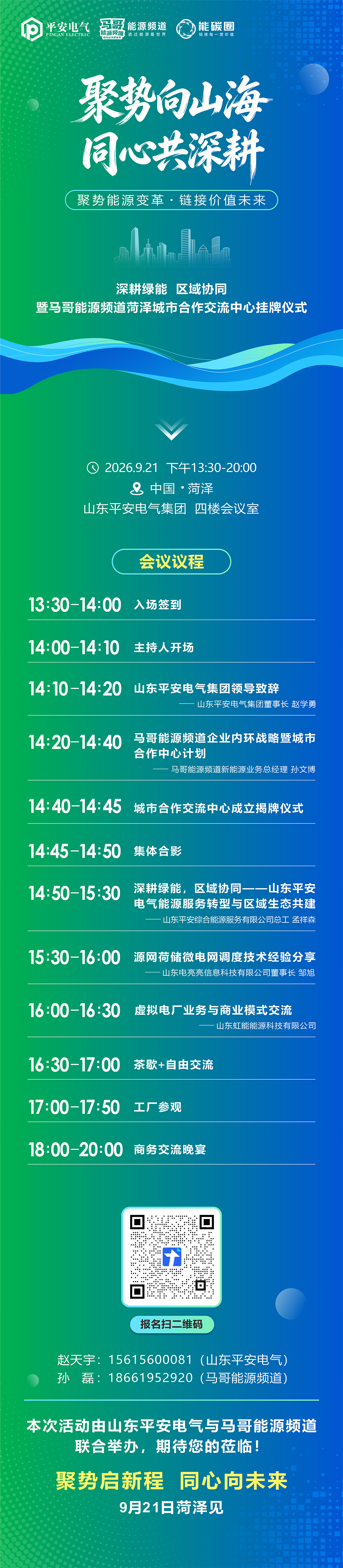 预热海报.png